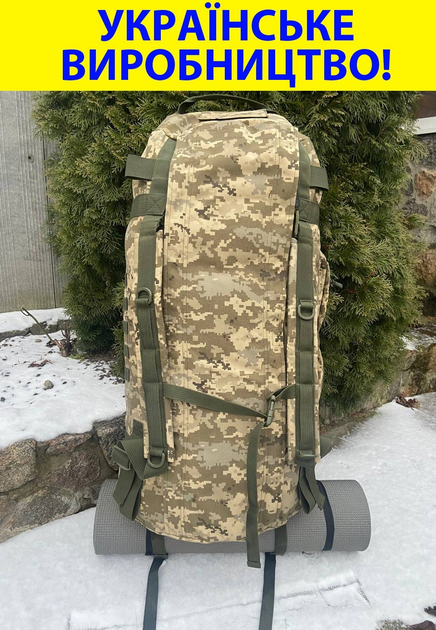 Тактический военный баул 100 литров ткань кордура 1100 ВСУ сумка рюкзак походный с местом под каремат пиксель 181818782 - изображение 1