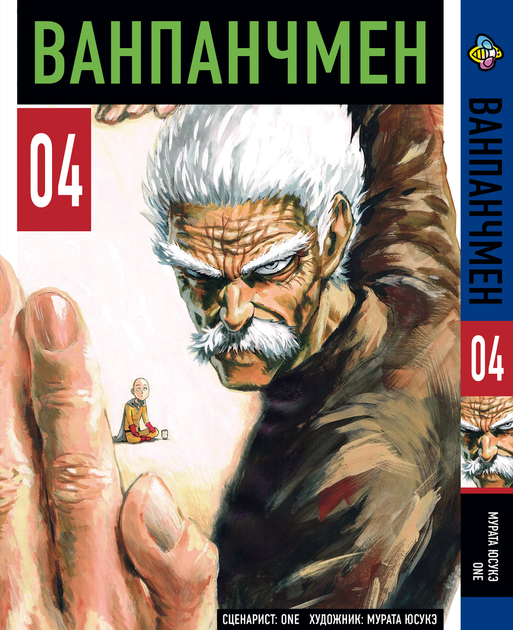 Книга Комплект Манги Ванпанчмен One Punch Man Том с 01 по 03 на