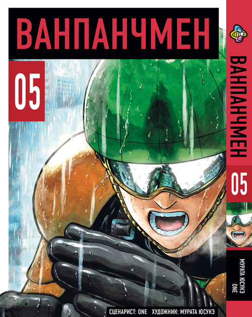 Книга Комплект Манги Ванпанчмен One Punch Man Том с 01 по 03 на