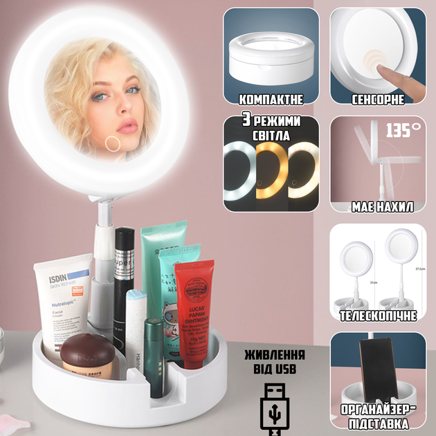 Зеркало косметическое круглое с кольцевой Led подсветкой Cosmetic ...