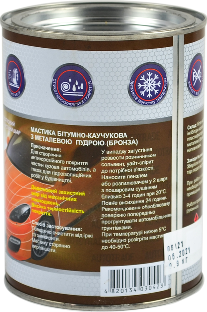 Мастика бітумно-каучукова бронза Autotrade 0.9 кг (Autotrade-131110) - зображення 3