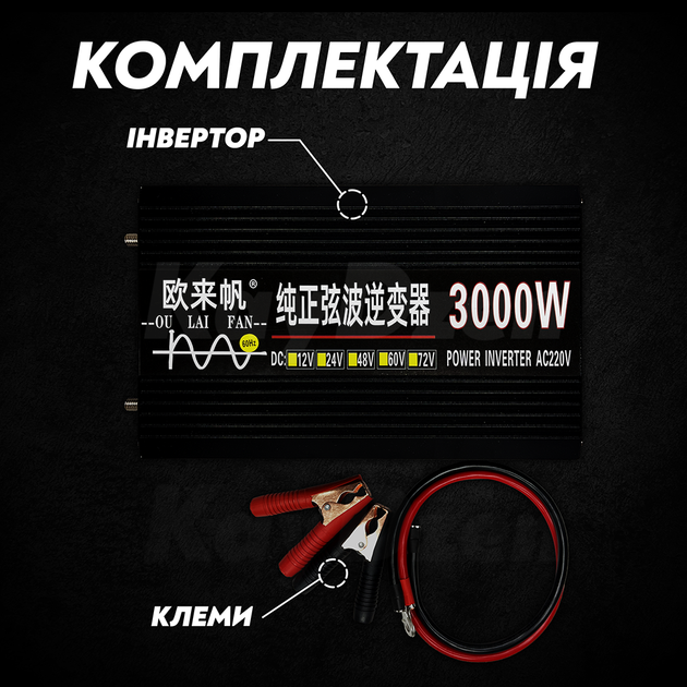 Перетворювач напруги Power Inverter 3000 ват інвертор 3000W з правильною синусоїдою (чистий синус для котла) - Фото 7 Перетворювач напруги Power Inverter 3000 ват інвертор 3000W з правильною синусоїдою (чистий синус для котла) - зображення 7