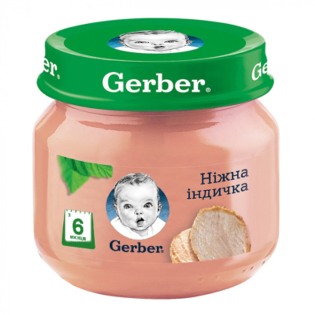 Детское пюре Gerber Нежная индейка 80 г (1227408) – Безопасно. Удобно ...
