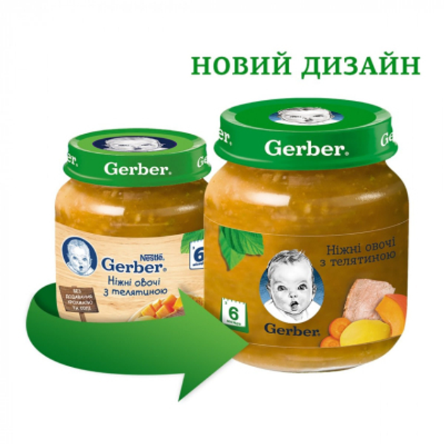 Дитяче пюре Gerber ніжні овочі з телятиною 130 г (1227400) - зображення 2