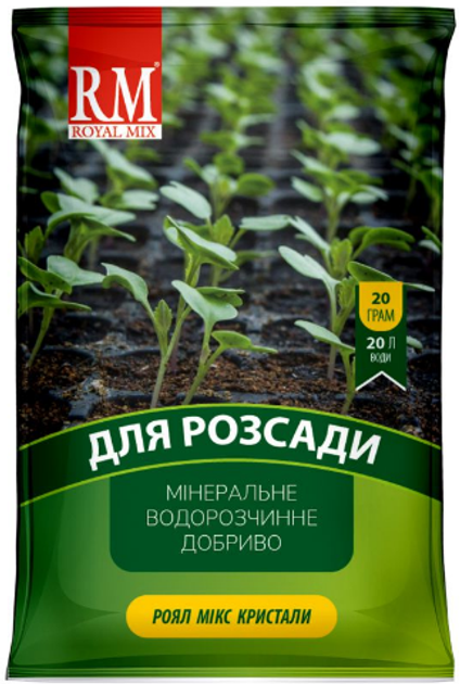 Удобрение Royal Mix для рассады , 20 г (ООО Агрохимпак) – фото, отзывы ...