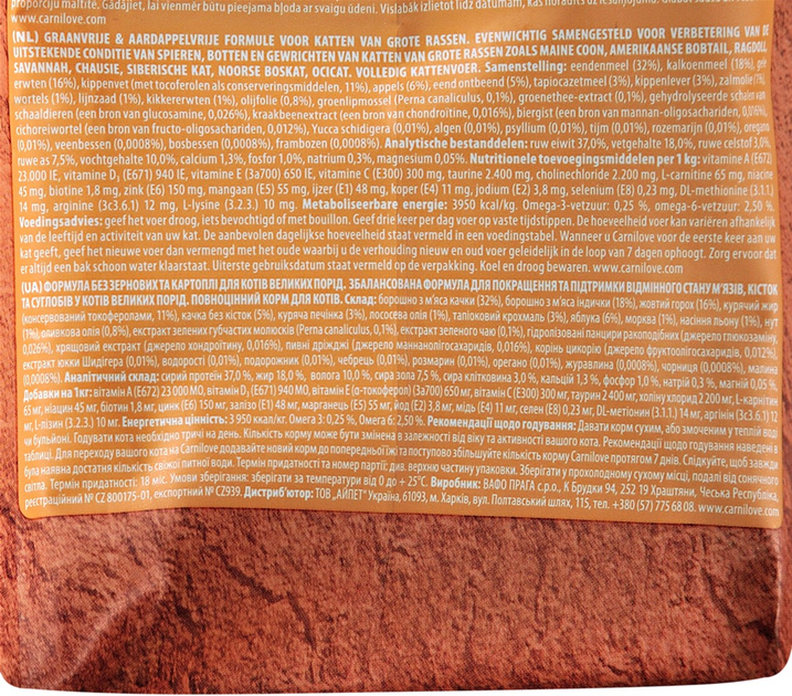 Karma sucha dla dorosłych kotów dużych ras Carnilove Cat Kaczka i indyk Large Breed 2 kg (8595602512768) - obraz 5