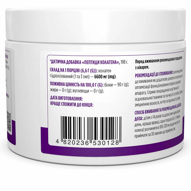 Коллаген Biotus Collagen Peptides type 1 and 3 198 g /30 servings/ BIO-530234 - изображение 2
