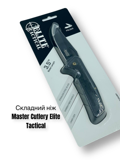 Складной нож Master Cutlery Elite Tactical - зображення 1