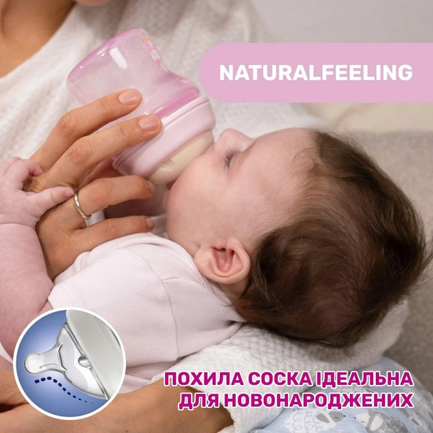 Пляшка для годування пластикова Chicco Natural Feeling Color 150 мл 0 м + Рожева (81311.10) - зображення 2