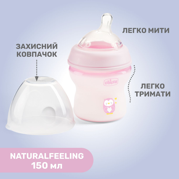 Пляшка для годування пластикова Chicco Natural Feeling Color 150 мл 0 м + Рожева (81311.10) - зображення 7