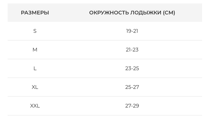 Бандаж эластичный трикотажный на голеностопный сустав Orthopoint REF-719 фиксатор голеностопа, Размер M - изображение 3