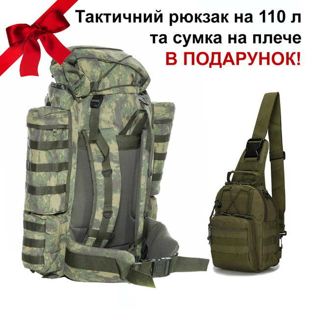Тактический военный рюкзак для армии зсу на 100+10 литров и военная сумка на одно плече В ПОДАРОК! - изображение 1