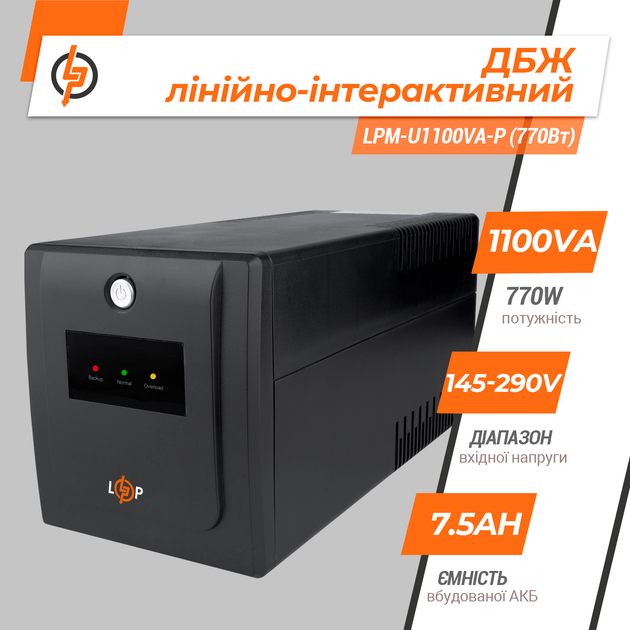 ИБП LogicPower LPM-U1100VA-P (LP10358) - Фото 2 ИБП LogicPower LPM-U1100VA-P (LP10358) - изображение 2