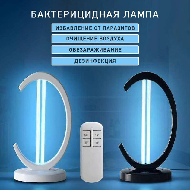 Бактерицидна УФ-лампа без озону UV 021 - зображення 2
