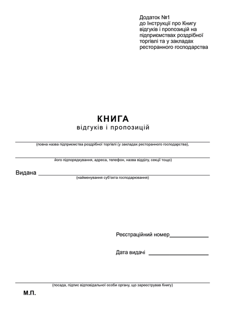 Книга отзывов и предложений Белый тигр А5 офсет 48 листов (bt.000000361) - Фото 2 Книга отзывов и предложений Белый тигр А5 офсет 48 листов (bt.000000361) - изображение 2