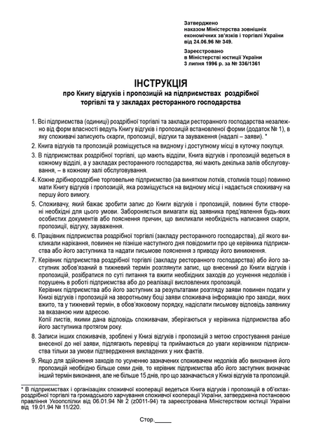 Книга отзывов и предложений Белый тигр А5 офсет 48 листов (bt.000000361) - Фото 3 Книга отзывов и предложений Белый тигр А5 офсет 48 листов (bt.000000361) - изображение 3
