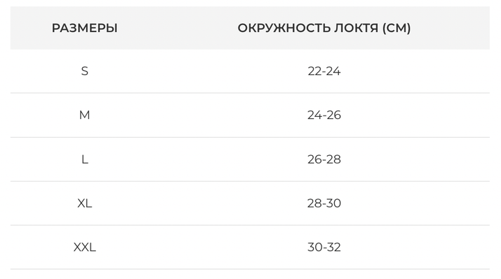 Бандаж на локоть трикотажный, эластичный Orthopoint REF-709 налокотник компрессионный Размер L - изображение 3