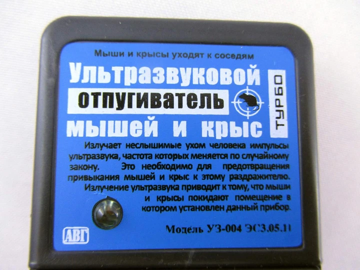 Ультразвуковий відлякувач мишей і щурів УЗ-004 Турбо (250 кв.м.) - Фото 4 Ультразвуковий відлякувач мишей і щурів УЗ-004 Турбо (250 кв.м.) - зображення 4