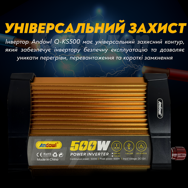 Преобразователь напряжения Andowl Q-KS500Х1 500 Ватт инвертор 500W с модифицированным синусом Italy - Фото 6 Преобразователь напряжения Andowl Q-KS500Х1 500 Ватт инвертор 500W с модифицированным синусом Italy - изображение 6