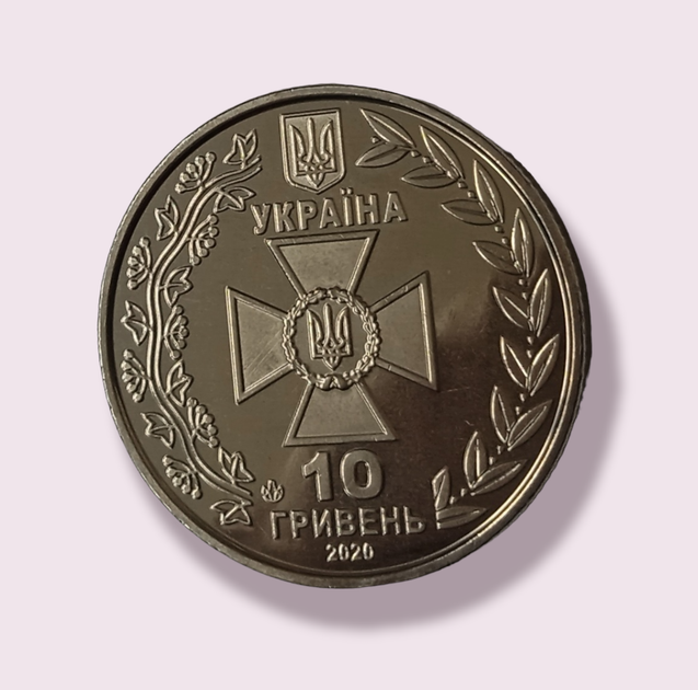 Монета Украины «Государственная пограничная служба Украины» в капсуле - изображение 10