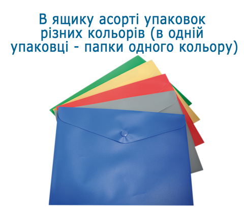 Папка-конверт на кнопці Buromax А5 матовий напівпрозорий пластик Асорті (BM.3935-99) - Фото 1 Папка-конверт на кнопці Buromax А5 матовий напівпрозорий пластик Асорті (BM.3935-99) - изображение 1