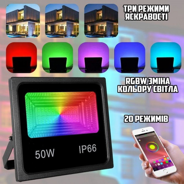 Вуличний прожектор SMART LED ПРОЖЕКТОР 50W IP66 RGB bluetooth для зовнішнього освітлення з додатком, 20 режимів - зображення 3