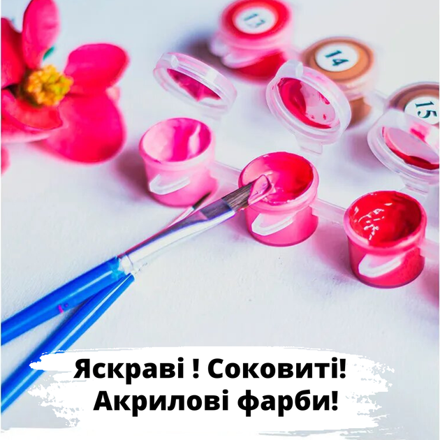 Картина за номерами "Захід сонця на морі" 40*50 см Artissimo PN6459 - зображення 3