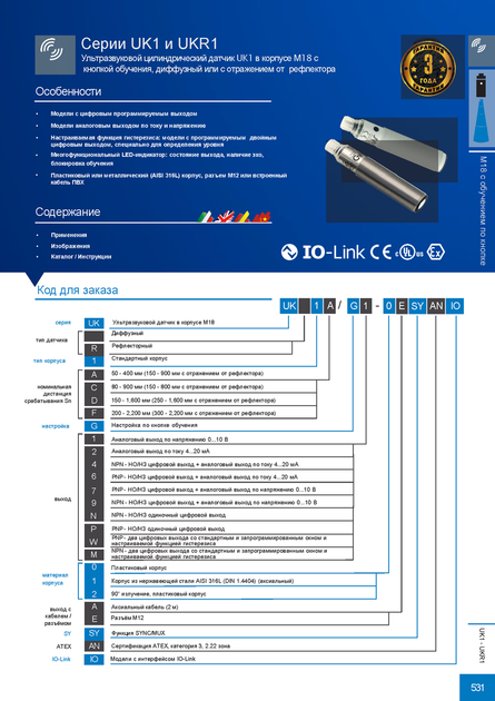 Ультразвуковий датчик M18, PNP NO/NC, 150-1600 мм, з кнопкою навчання, UK1D/GP-0ESY Micro Detectors - зображення 2