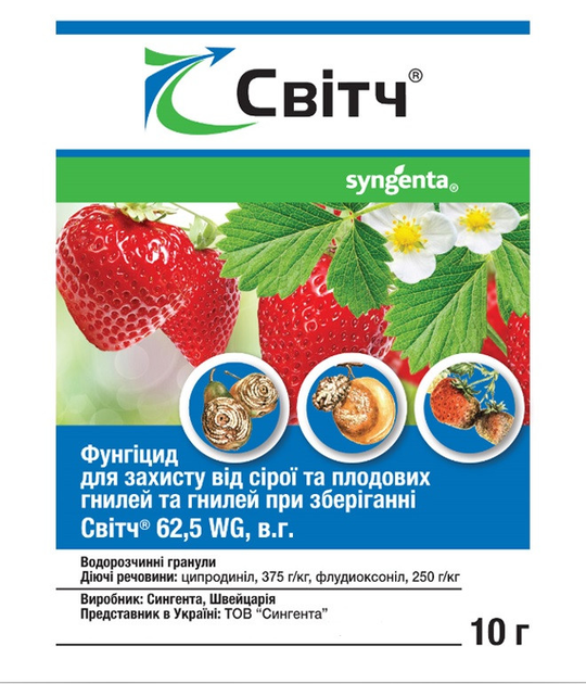 Свитч 10 г фунгицид, Syngenta – купить онлайн на ROZETKA