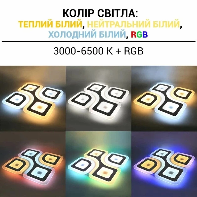 Светильник светодиодный Biom SMART SML-S30-140-A-RGB 3000-6000K 140Вт с ...
