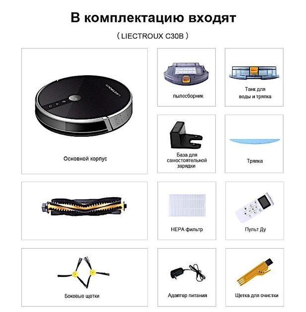 Робот пилосос Liectroux C30B Чорний - зображення 7