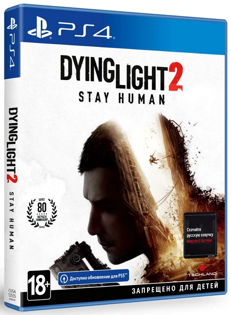 Games Software Dying Light 2 Stay Human (Бесплатное обновление до версии PS5) [Blu-Ray диск] (PS4) - изображение 10