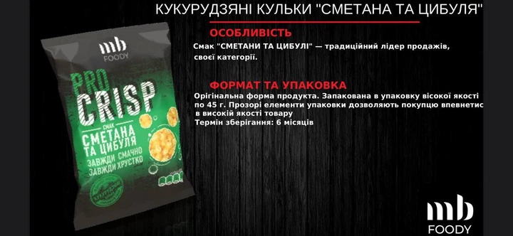 Кукурудзяні снеки, кульки mb FOODY Pro crisp сметани та цибулі 45 г - зображення 2