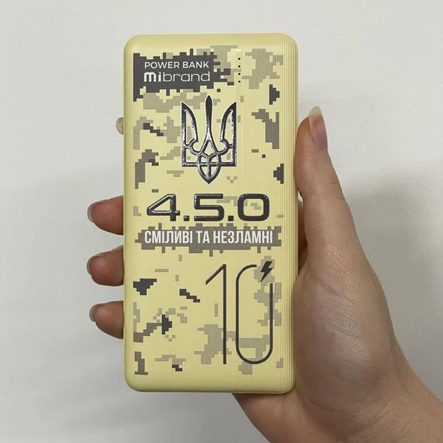 Power Bank 10000 мАг | Павербанк MIBRAND "4.5.0 | Повербанк MI10K/4.5.0 - зображення 5