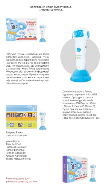 Ручка интерактивная Smart Koala версия "Робот" (SKS0012BW) - изображение 6