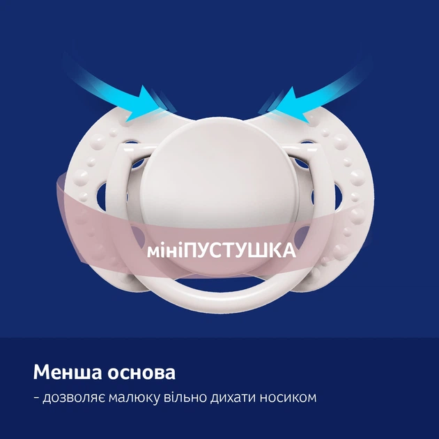 Пустышка Lovi Baby Shower Boy Силиконовая Динамическая от 0 до 2 месяцев 2 шт (22/900boy) - Фото 4 Пустышка Lovi Baby Shower Boy Силиконовая Динамическая от 0 до 2 месяцев 2 шт (22/900boy) - изображение 4