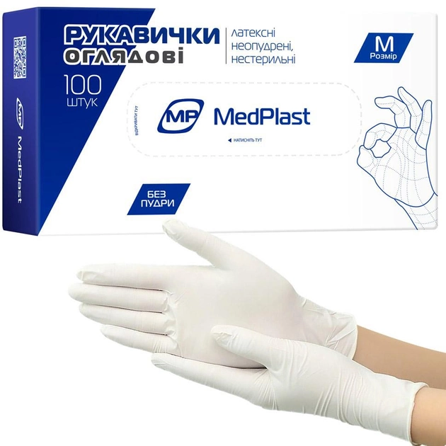 Перчатки смотровые латексные MedPlast без пудры нестерильные размер M 100 шт (7640162322010) - изображение 1