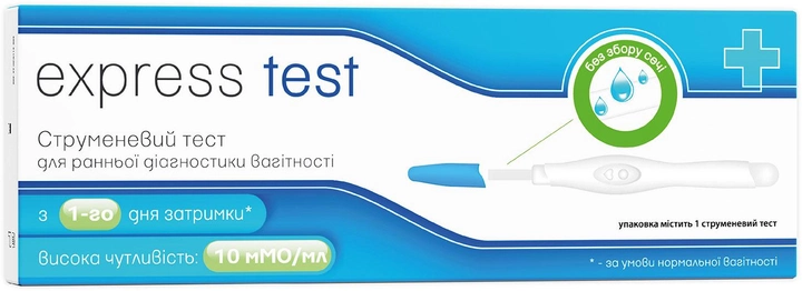 Тест струйный для ранней диагностики беременности Atlas Link Express Test (7640162329729) - изображение 1