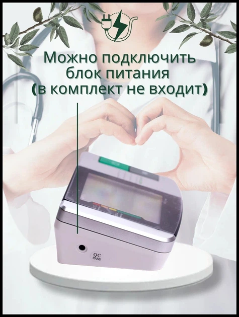 Автоматический тонометр Medisana MTS на плечо - изображение 6