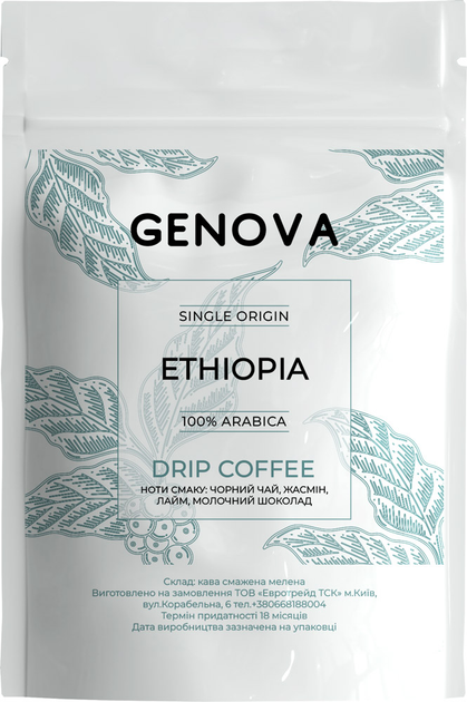 Акція на Упаковка дріп-кави Genova Ethiopia 8 г x 7 шт від Rozetka