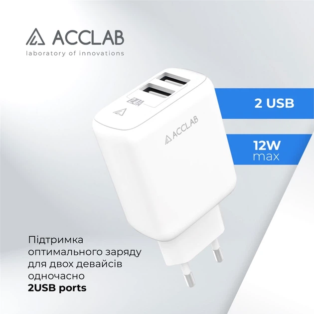 Сетевое зарядное устройство AccLab AL-TC224 2 USB 2.4A White (1283126538834) - Фото 5 Сетевое зарядное устройство AccLab AL-TC224 2 USB 2.4A White (1283126538834) - изображение 5
