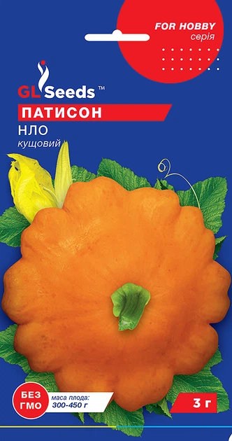 Семена патиссон НЛО оранжевый (3 г) кустовой раннеспелый, For Hobby, TM GL Seeds - Фото 1 Семена патиссон НЛО оранжевый (3 г) кустовой раннеспелый, For Hobby, TM GL Seeds - изображение 1