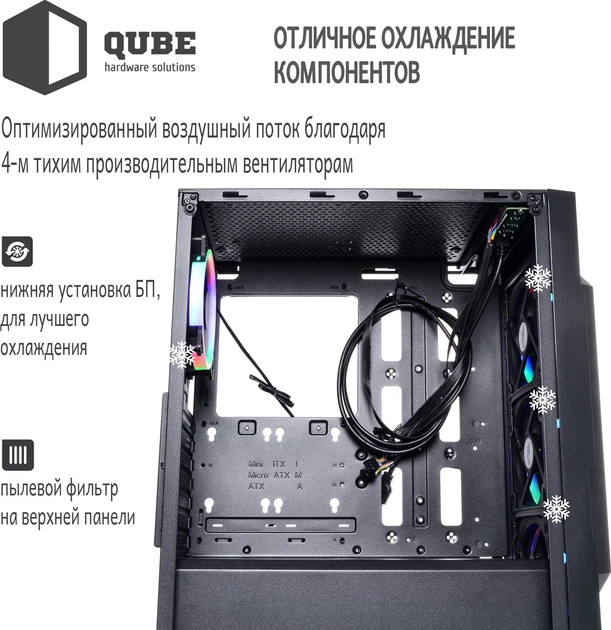 Корпус QUBE Strike Black (STRIKE_F3NU3) - изображение 3