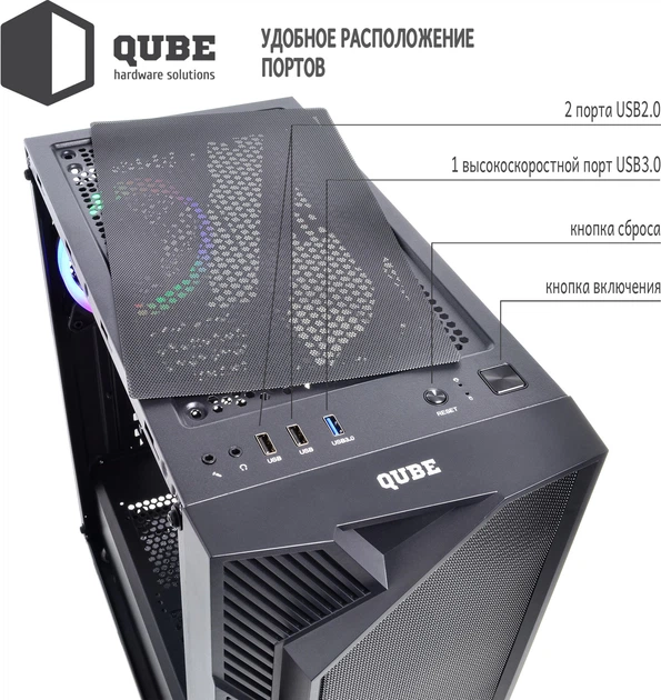 Корпус QUBE Strike Black (STRIKE_F3NU3) - изображение 5