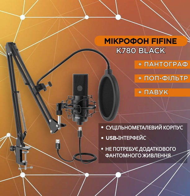Cтудийный микрофон FIFINE K780 BLACK со стойкой и поп-фильтром – фото ...