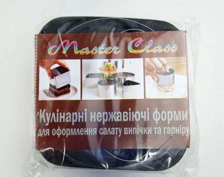 Набор кулинарных форм для оформления салатов, выпечки и гарниров, нержавейка "геометрия" Master Class - Фото 5 Набор кулинарных форм для оформления салатов, выпечки и гарниров, нержавейка "геометрия" Master Class - изображение 5