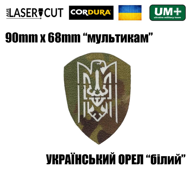 Шеврон на липучке Laser Cut UMT Украинский Орел Герб 9х6,8 см Белый/Мультикам - изображение 2