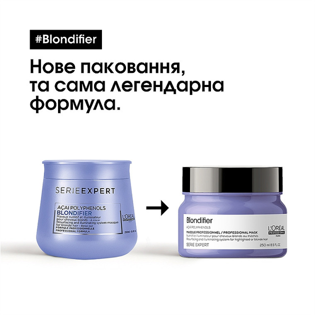 Маска-сяйво для волосся пофарбованого у відтінки блонд L'Oréal ...