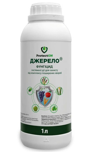 Фунгицид Джерело - ROZETKA | Купить недорого в Киеве: 📝 отзывы, цены ...