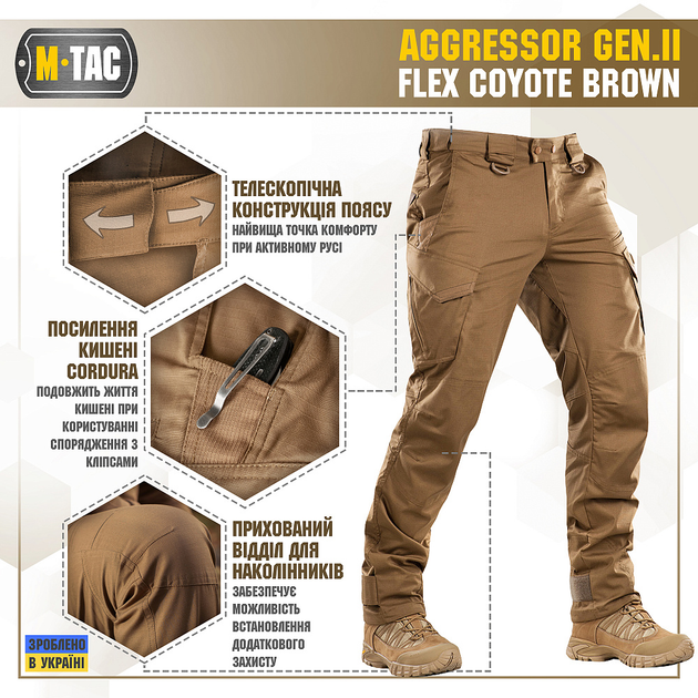 Штаны M-Tac Aggressor Gen II койот, тактические брюки aggressor, тактические штаны агресор, военные штаны S/L - изображение 1